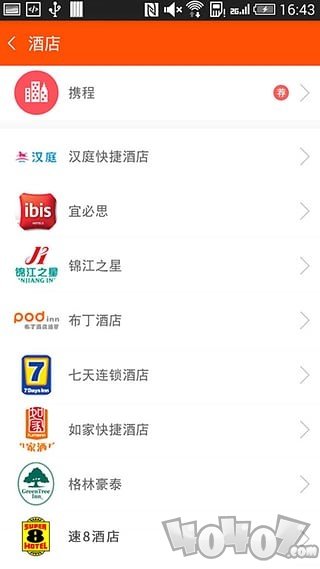 号码百事通