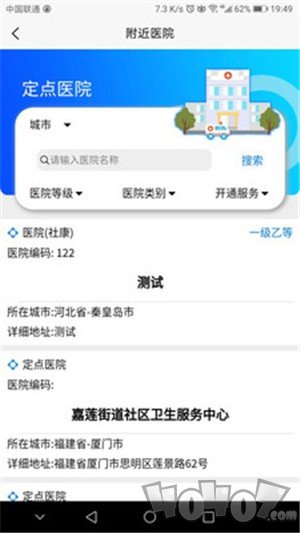营口智慧医保