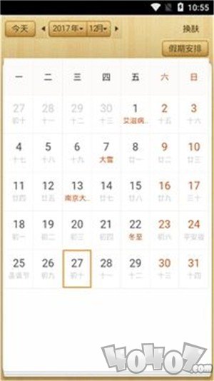 奥尖日历