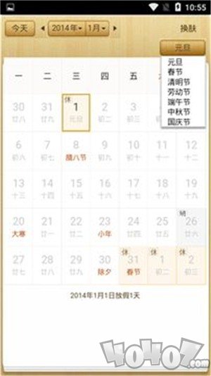 奥尖日历