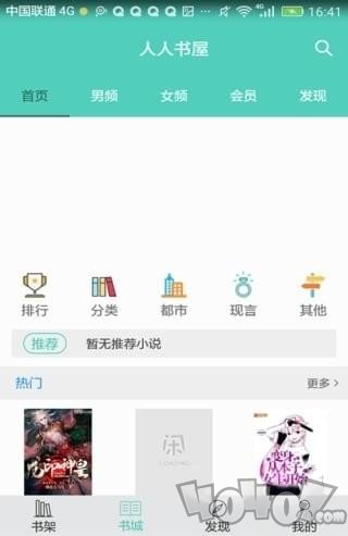 人人书屋