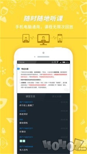 导游证考试
