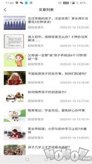 高飞校卫