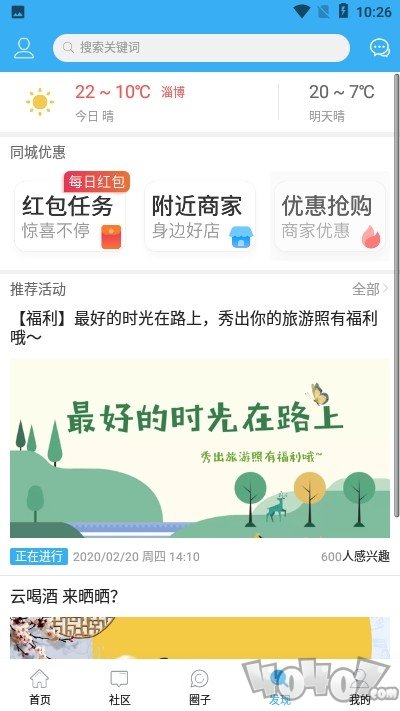 淄博旮旯网