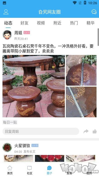淄博旮旯网
