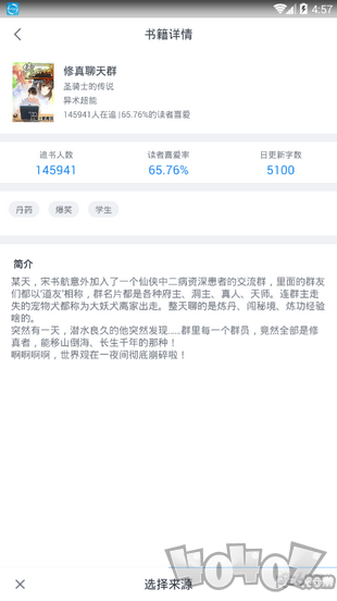 怡阅小说