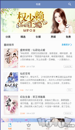 怡阅小说