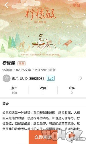 凝尘文学