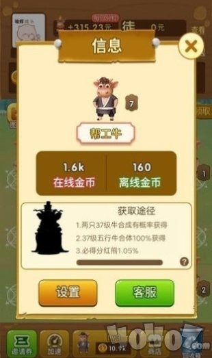 巴音牧牛