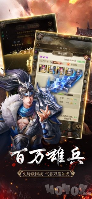 放置三国名将