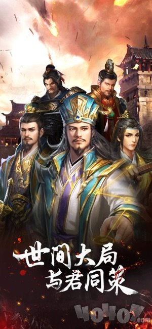 放置三国名将