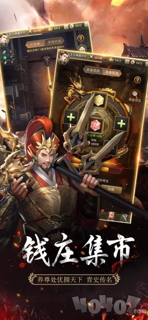 放置三国名将