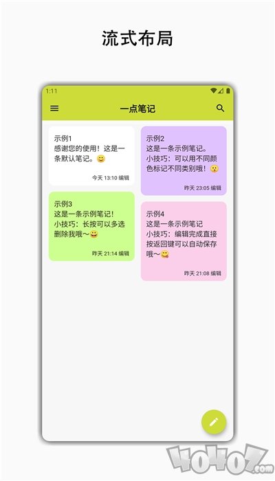 一点笔记