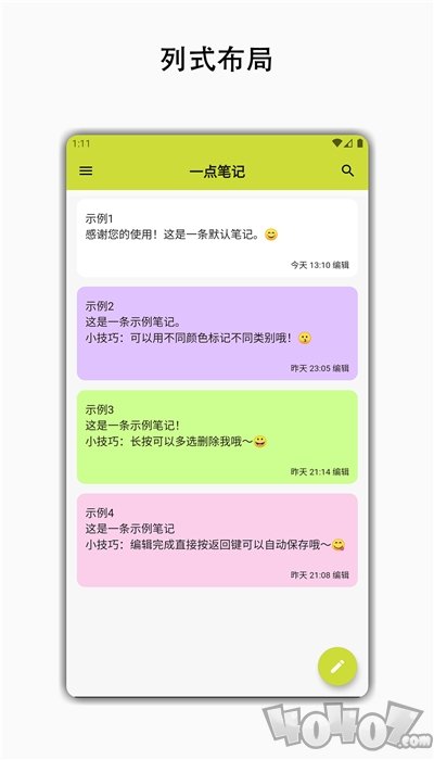 一点笔记
