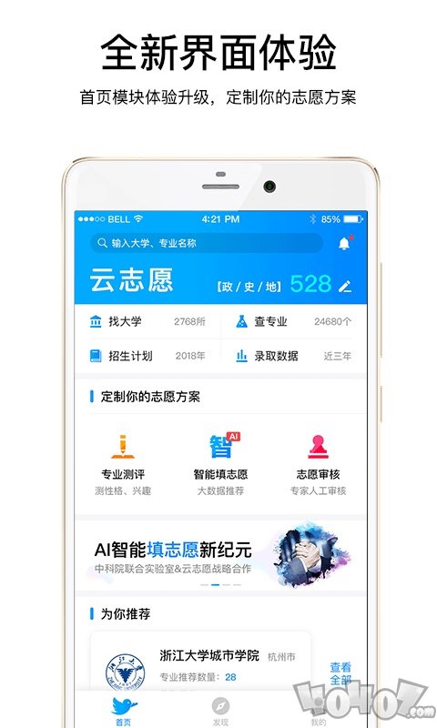 云志愿