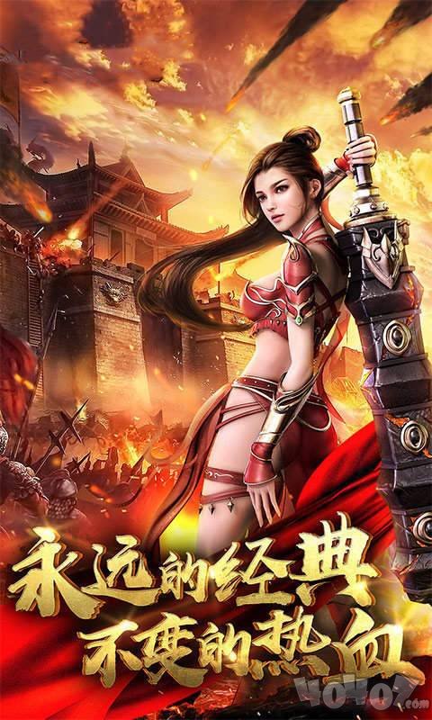 烈焰归来决战苍月岛