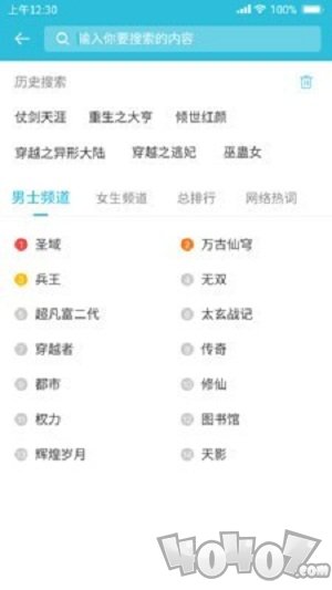 飞鱼小说