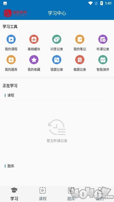 诚智教育