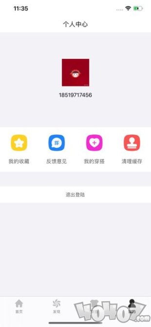 衣物穿搭风
