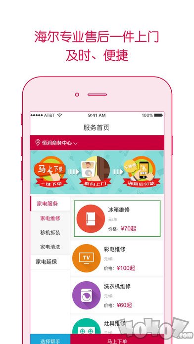 日日顺乐家