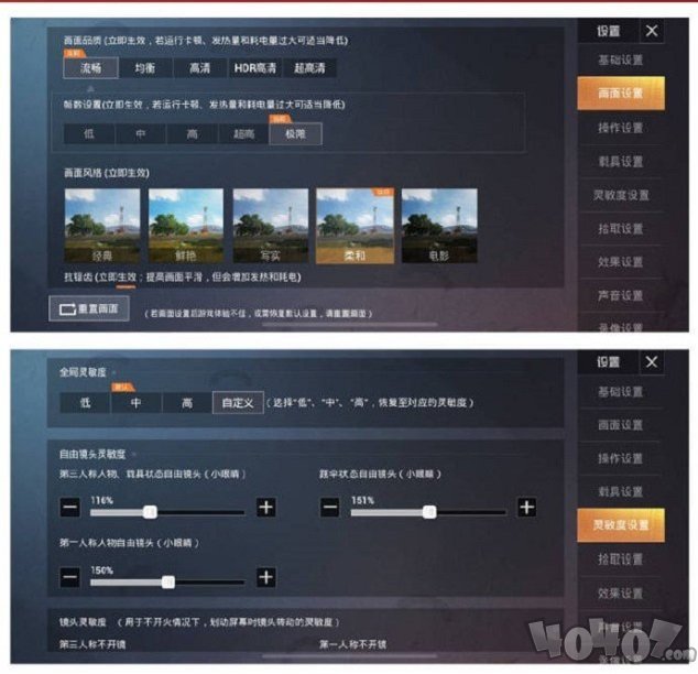白菜灵敏度