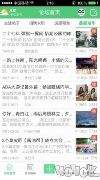青白江论坛