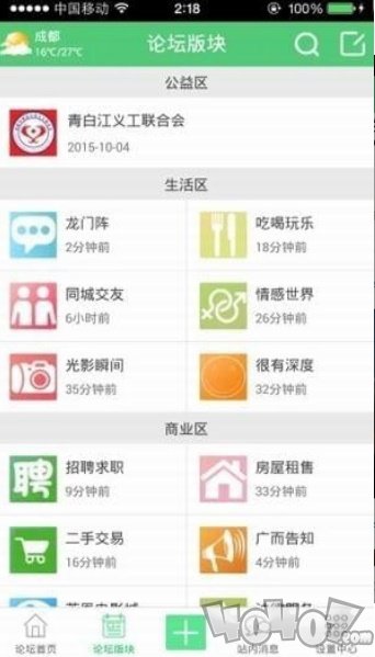 青白江论坛