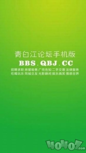 青白江论坛