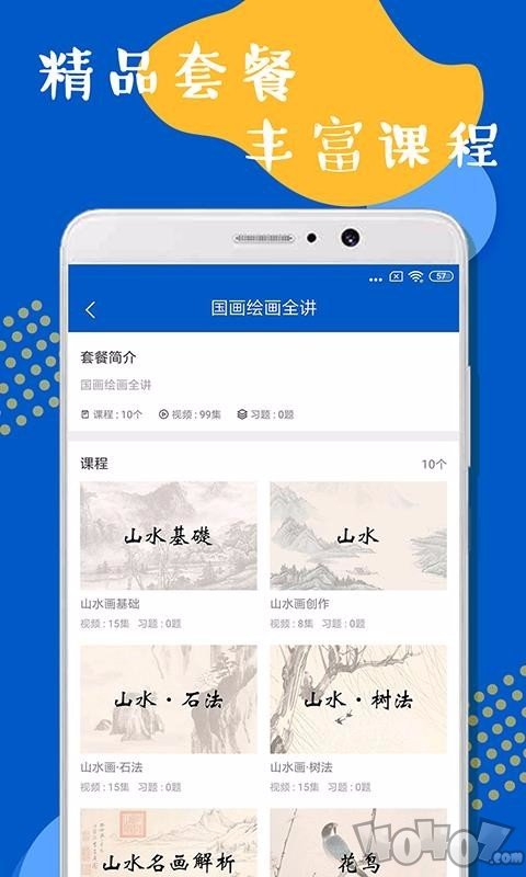 国画绘画全讲