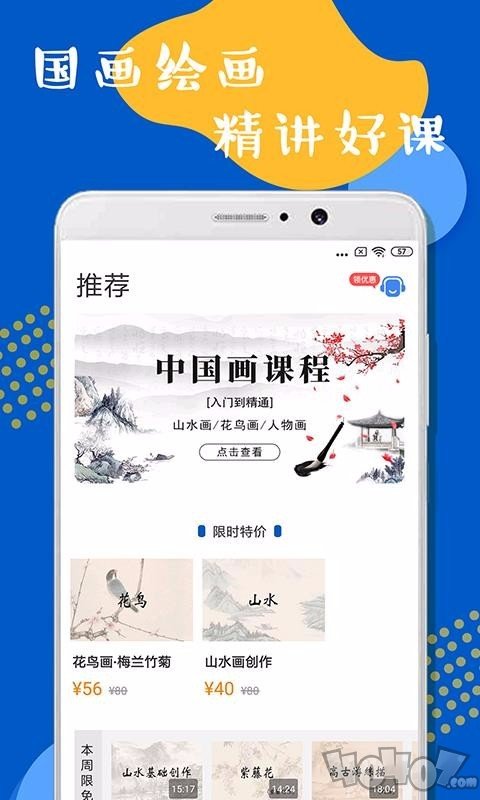 国画绘画全讲