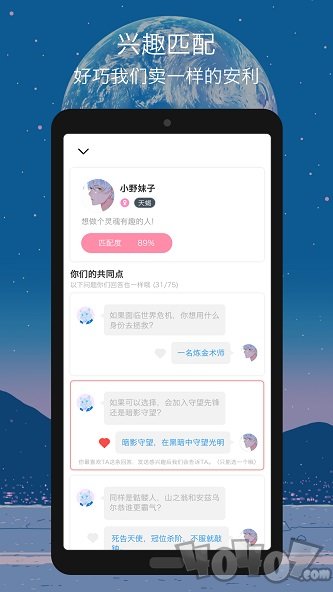 迷语