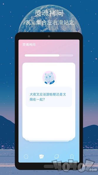 迷语