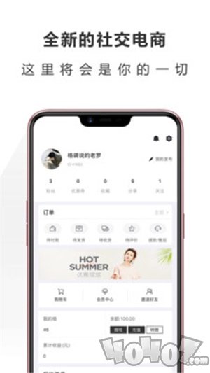 格调说