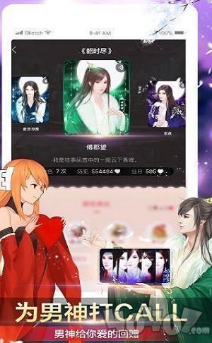 橙光游戏万能破解器