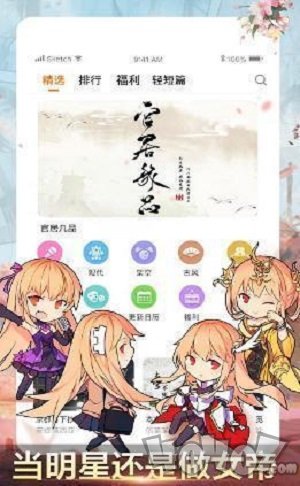 橙光游戏万能破解器