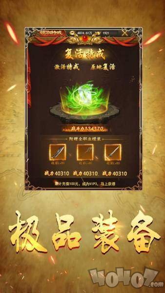 开天怒斩单职业打金服