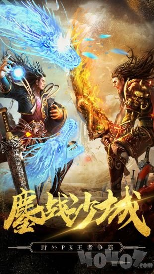 合击传世