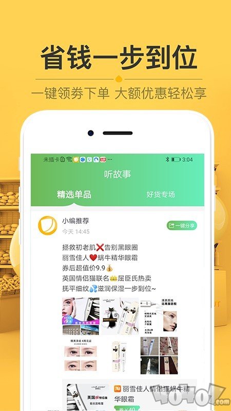 栗子树