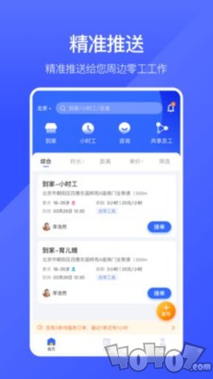 业鱼时间