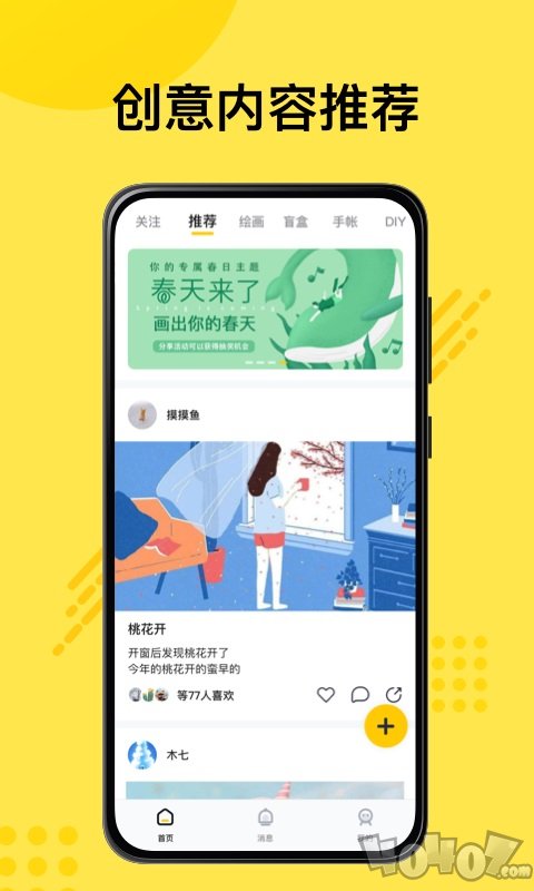 妙呀