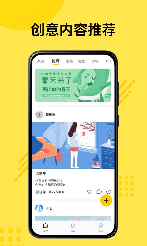 妙呀截图