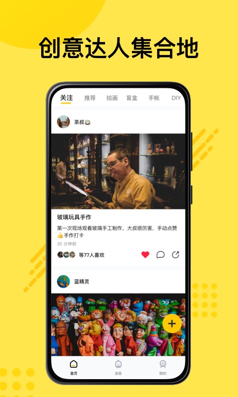 妙呀截图