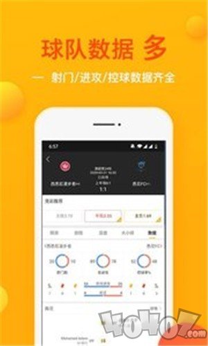 球运