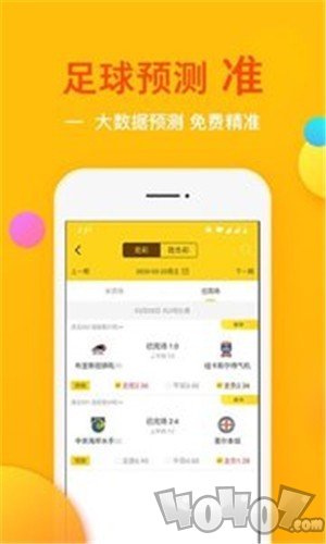 球运