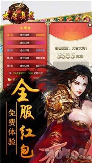 大唐真龙单职业