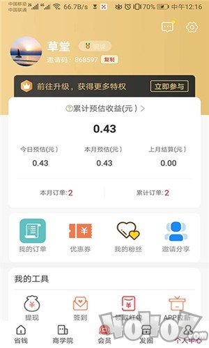 泽惠万家