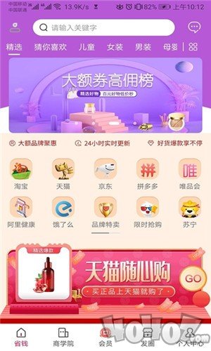 泽惠万家