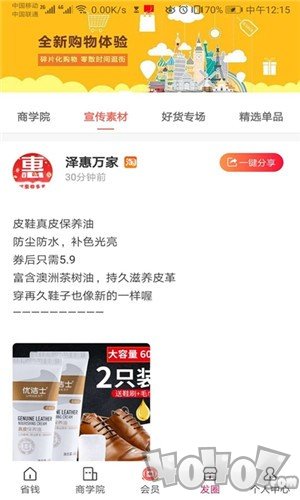 泽惠万家