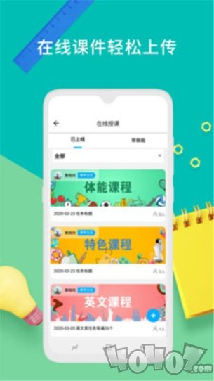 钛课园丁端