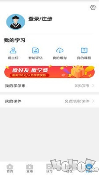 学尔升